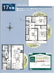 武蔵村山市中原第8 17号棟