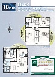 武蔵村山市中原第8 18号棟