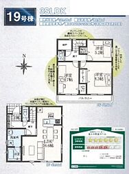 武蔵村山市中原第8 19号棟