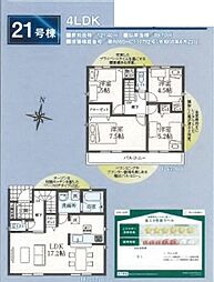 武蔵村山市中原第8 21号棟