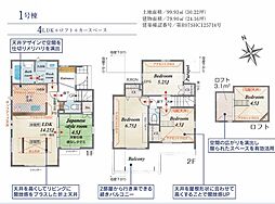 東久留米市浅間町3丁目 1号棟