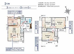 東久留米市浅間町3丁目 2号棟