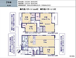 清瀬市中清戸10期 2号棟