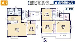 福生加美平 A号棟