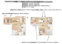 所沢市上安松14期 1号棟