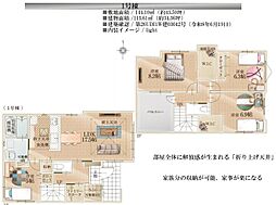 所沢市上安松17期 1号棟