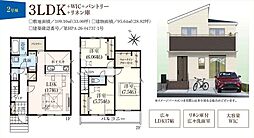 所沢市山口22期 2号棟