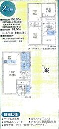 入間市扇台第14(豊岡3丁目) 2号棟