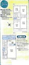 入間市扇台第14(豊岡3丁目) 3号棟
