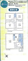 入間市扇台第14(豊岡3丁目) 4号棟