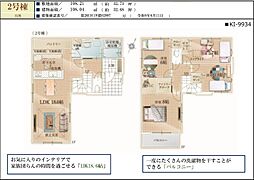 狭山市狭山台9期 2号棟