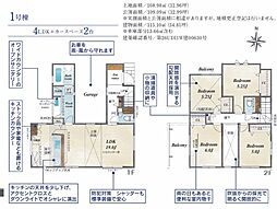 川越市霞ヶ関北3丁目5期 1号棟