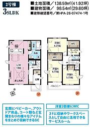 川越市的場38期 2号棟