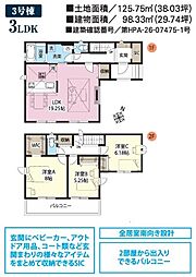 川越市的場38期 3号棟