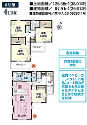 川越市的場38期 6号棟