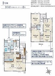 坂戸市芦山町5期 2号棟