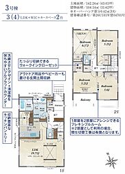 坂戸市芦山町5期 3号棟