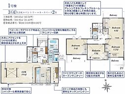 坂戸市伊豆の山町7期 1号棟