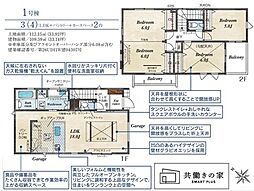ふじみ野市大井2丁目 1号棟