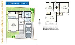 東久留米弥生 1号棟