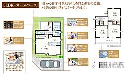 東久留米小山4丁目 1号棟