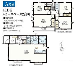 小平鈴木町1丁目 A号棟