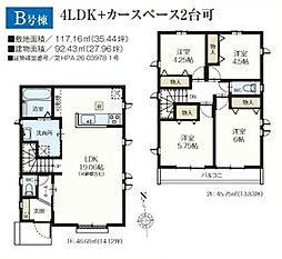 小平鈴木町1丁目 B号棟