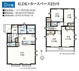 小平鈴木町1丁目 D号棟