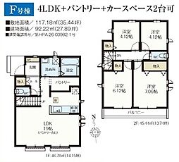 小平鈴木町1丁目 F号棟