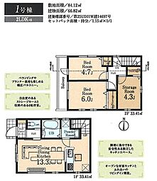 小平学園東町第1期 1号棟