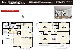 西東京市田無町13期 1号棟
