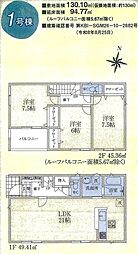 飯能市笠縫第24 1号棟