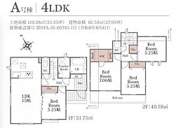 川越南大塚9期 A号棟