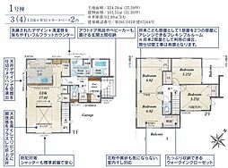川越市霞ヶ関北6丁目3期 1号棟
