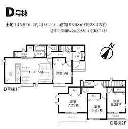 川越小室第1期 D号棟
