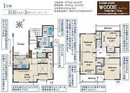 坂戸市千代田2丁目3期 1号棟