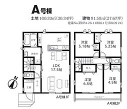 ふじみ野上福岡第2期 A号棟