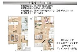 入間郡三芳町藤久保13期 5号棟