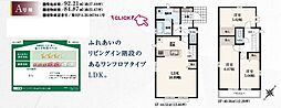 志木柏町 A号棟