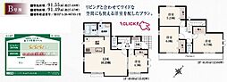 志木柏町 B号棟