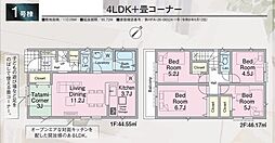 新座市新堀第17 1号棟