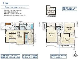 東久留米市氷川台2丁目 1号棟