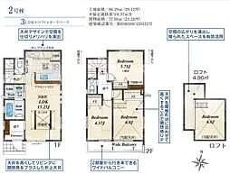 東久留米市氷川台2丁目 2号棟