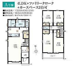 清瀬野塩2期 A号棟