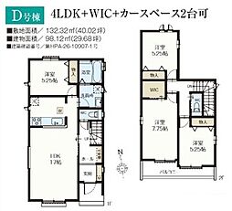 清瀬野塩2期 D号棟