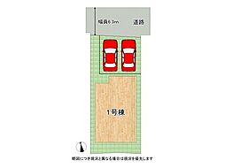 神戸市長田区大丸町3丁目　新築一戸建て