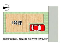 神戸市灘区千旦通3丁目　新築一戸建て