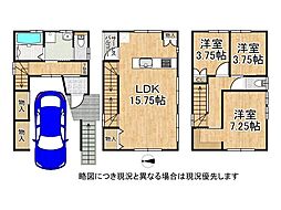 神戸市長田区若松町1丁目　新築一戸建て　1号地