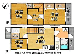 神戸市東灘区西岡本3丁目　中古一戸建て