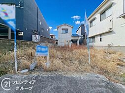 加古郡播磨町北本荘7丁目　建築条件無し土地